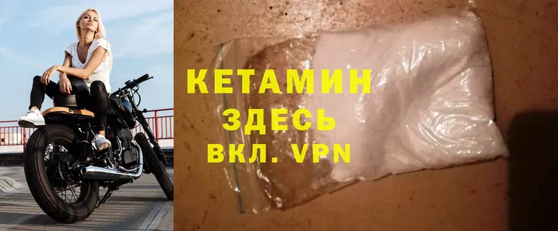 Кетамин VHQ  Верхотурье 