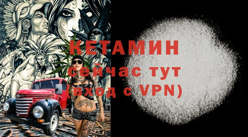 КЕТАМИН ketamine Верхотурье