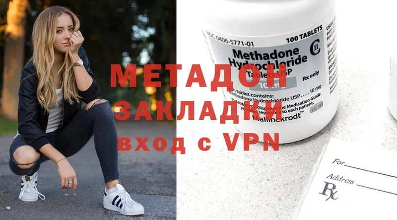 МЕТАДОН VHQ  Верхотурье 